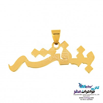 Gold Name Pendant - Banafsheh Design-MN0243